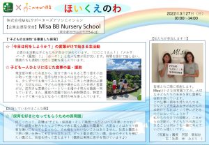 Mlsa BB Nursery School